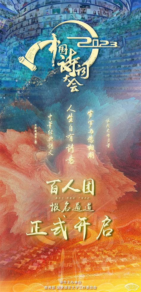 新一季《中国诗词大会》来了：古诗词，到底该怎么学？|诗词|王维_新浪新闻
