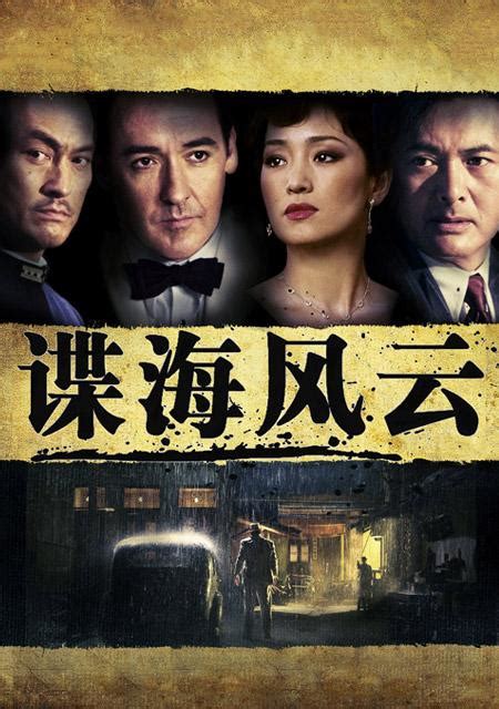 香港电影中的9部抗日神作，梁家辉演绎谍海风云，周润发名震亚洲