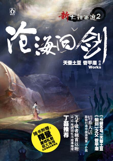 《怪谈玩家》小说在线阅读-起点中文网