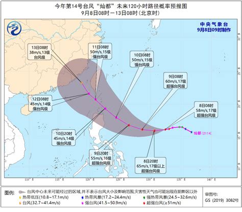 2021年第14号台风“灿都”生成时间及路径预报图（持续更新）_深圳之窗
