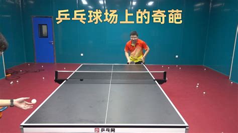 搞笑乒乓球 闪电五连鞭+蔡徐坤打法_腾讯视频