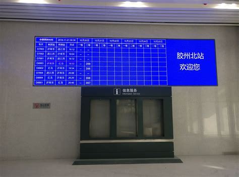 【喜讯】浙大网新参建胶州北站正式开通运营