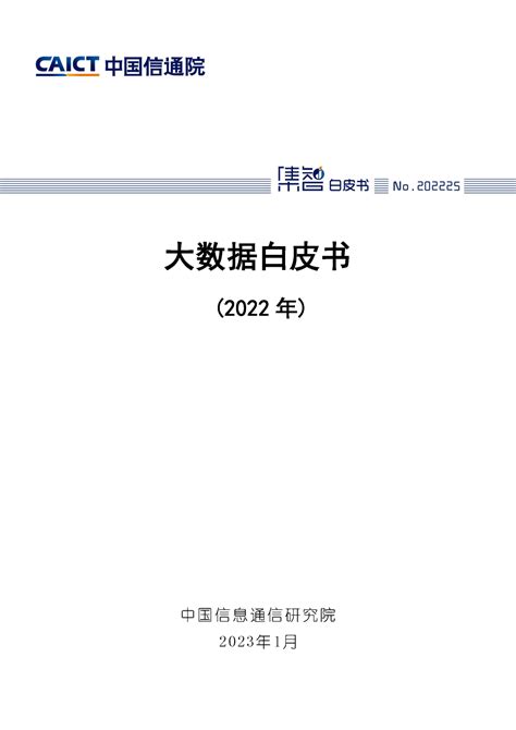 《中国分布式光伏行业发展白皮书2022》发布：今年1—9月分布式光伏新增装机量同比增加1倍多__财经头条