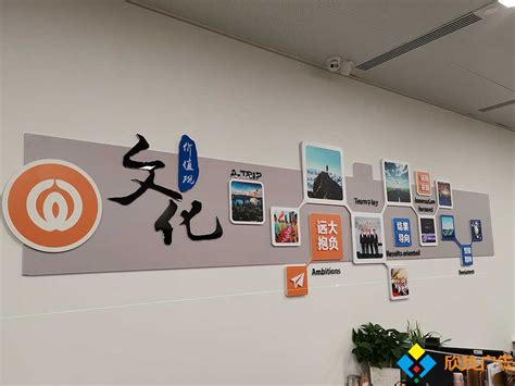如何利用公司文化墙设计提升公司形象、吸引更多客户。-锐智纵横（北京）广告有限公司