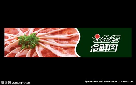 金锣冷鲜肉猪肉排新鲜绿色生态猪png图片免费下载-素材7yiqqqaee-新图网