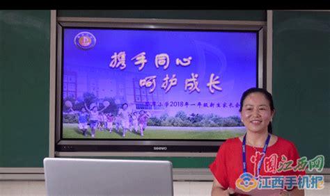 萍乡市登岸小学召开一年级新生家长会-教育-中国江西网首页