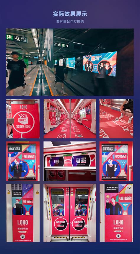 地铁广告图|平面|海报|wudandan1 - 原创作品 - 站酷 (ZCOOL)
