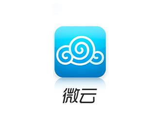 腾讯微云标志logo图片_腾讯微云素材_腾讯微云logo免费下载- LOGO设计网