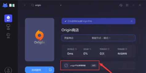 Origin下载_Origin(橘子平台)官方中文版10.5.98.47688 - 系统之家