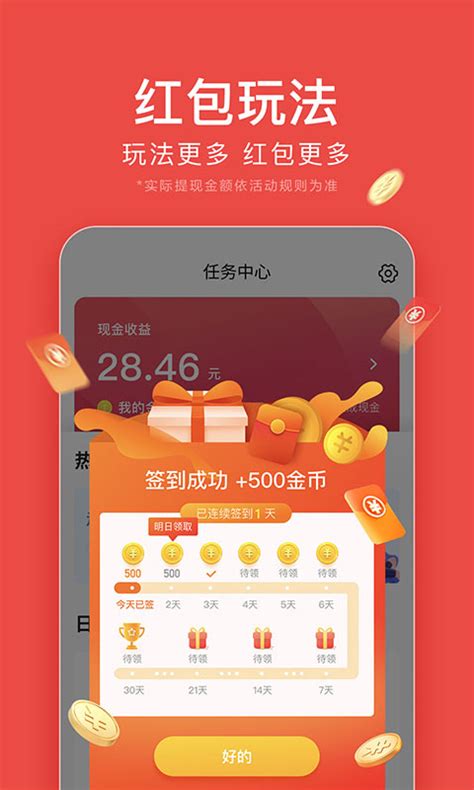 今日头条极速版下载2022安卓最新版_手机app官方版免费安装下载_豌豆荚