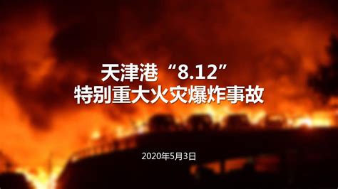 天津市北辰区燃气爆燃事故已造成1人死亡12人受伤_国内新闻_国内国际_新闻频道_福州新闻网