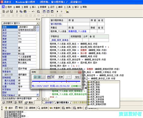 易语言下载-易语言官方最新版下载[编程工具]-华军软件园