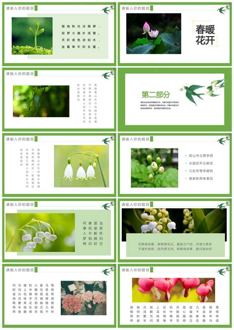 绿色春暖花开踏春旅游海报模板素材-正版图片401064660-摄图网