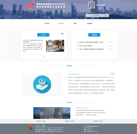 南京鼓楼高新技术产业开发区、南京大学科技园园区网站_Attendre向前走-站酷ZCOOL