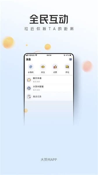 大贺州app下载-大贺州手机客户端下载v1.0.2 安卓版-单机100网