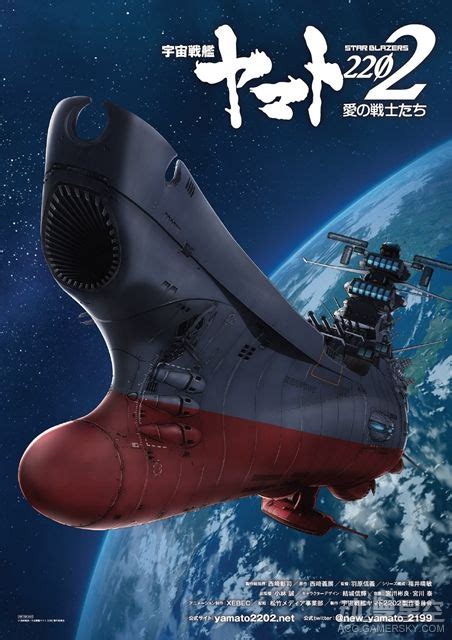 《宇宙战舰大和号2202》第三章将于10月上映 标题为“纯爱篇”_动漫星空