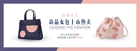 女包banner|平面|海报|刘彬彬c - 原创作品 - 站酷 (ZCOOL)