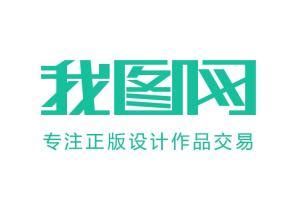 我图网图片