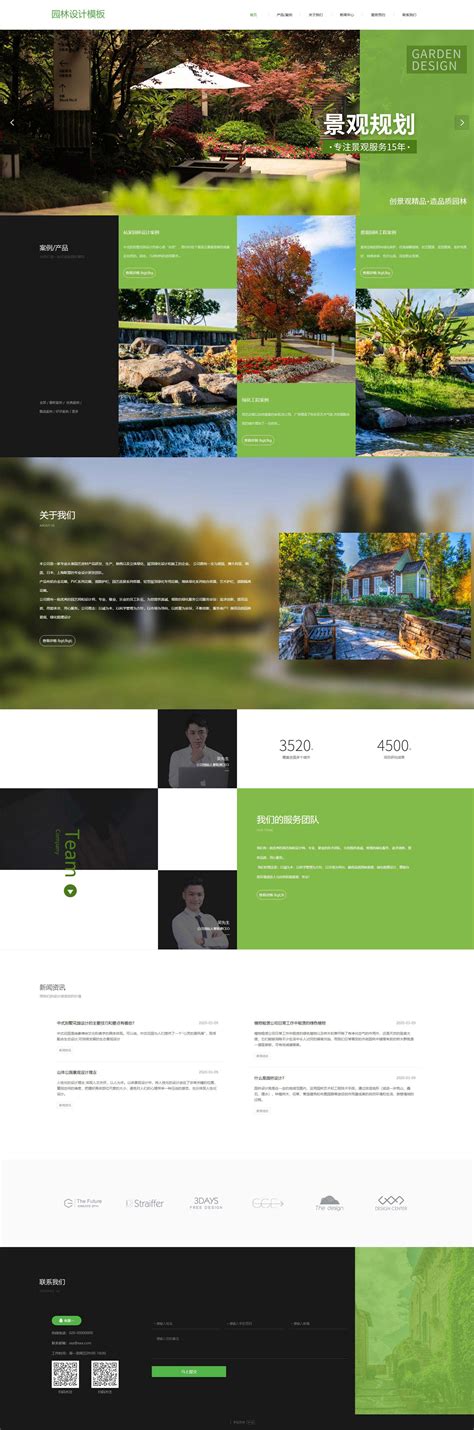 大气园林设计施工网站模板_绿色背景的html风景园林设计响应式网页模板【网站建设】-凡科建站