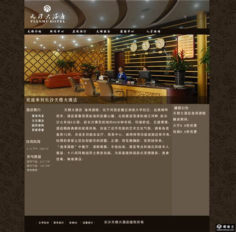 酒店介绍网页模板免费下载psd - 模板王