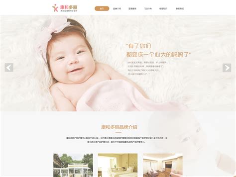母婴 月子会所 网页设计_梦夕林-站酷ZCOOL