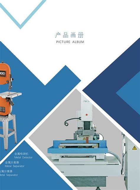 机械产品宣传册画册设计图片下载_红动中国