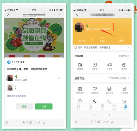 Android App消息推送集成指南 - 机智云