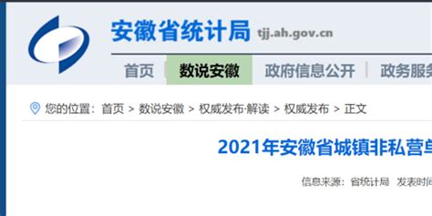 2021年安徽省平均工资出炉！_手机新浪网