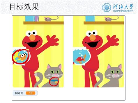 找茬图片