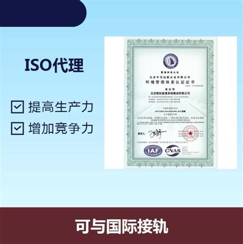 杭州ISO9001认证-ISO9000质量体系认证咨询公司 产品关键词:杭州9000认证;咨询iso9001认证;iso9001认证的公司 ...