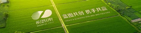 招商加盟-宁夏希望田野生物农业科技有限公司