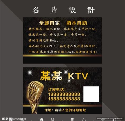 KTV图片设计图__海报设计_广告设计_设计图库_昵图网nipic.com