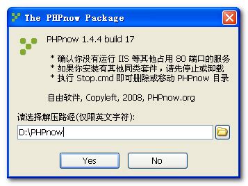图解PHPnow一键安装本地PHP环境 - 计算机技术分享