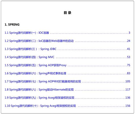 意外收获！阿里技术官私库中的Spring全家桶小册 - 知乎