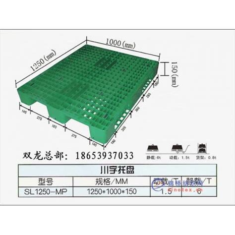 工厂用塑料托盘，全新料塑料托盘 - 临沂市双龙塑料有限公司 - 化工设备网