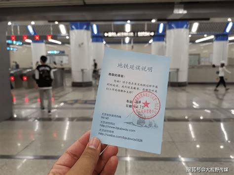 停车等待十余分钟，北京地铁10号线今天到底怎么了？我迟到怎么向领导请假？_乘客