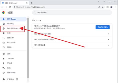 谷歌浏览器怎么更改下载保存位置-Google Chrome修改默认下载保存位置的方法教程 - 极光下载站