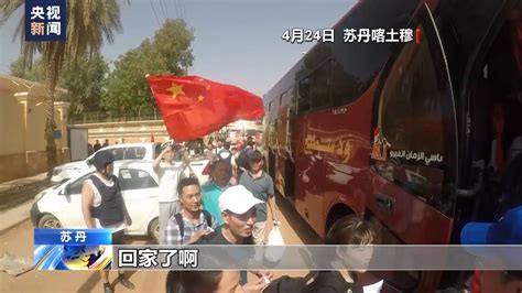 首批中国公民撤离苏丹画面