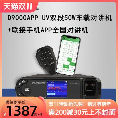 八重洲YAESU 新品FT5DR 新触摸新启动自驾游大功率录音蓝牙对讲机-淘宝网