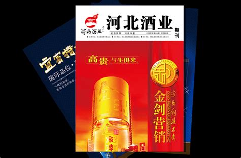 石家庄酒业标志设计--聚鼎广告设计公司