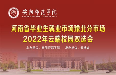 河南将提供就业岗位信息100万条、就业创业课程500节-洛阳职业技术学院-信息技术与城建学院