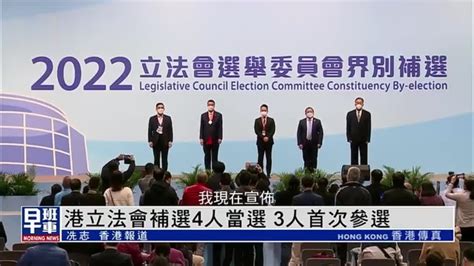 香港特区第七届立法会选举结果出炉_新闻频道_中华网