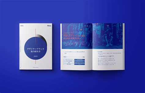 日文版 | 设计师品牌合作介绍书 | 画册设计/产品手册|平面|书装/画册|梅畅 - 原创作品 - 站酷 (ZCOOL)