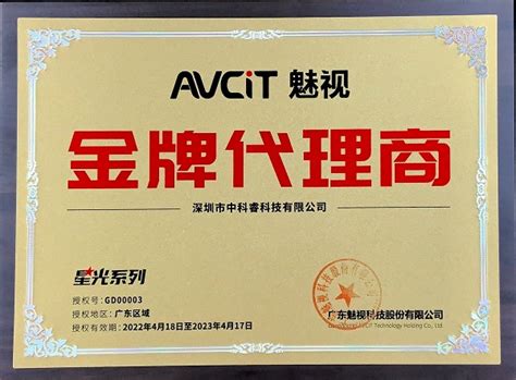 AI+8K AVCIT魅视赢领分布式综合管控 - 展会活动 - 军桥网—军事信息化装备网