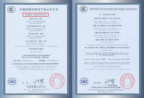 CQC认证查询方法_亿博3C认证代理机构