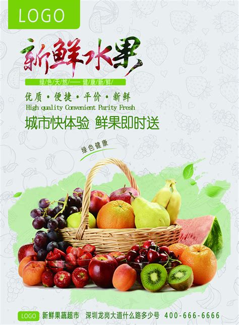 水果营销推广海报|平面|海报|洛璃的心园 - 临摹作品 - 站酷 (ZCOOL)