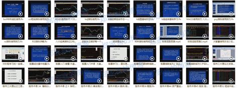 2018从零开始学炒股股票视频教程 从入门到精通全套技术 | 好易之