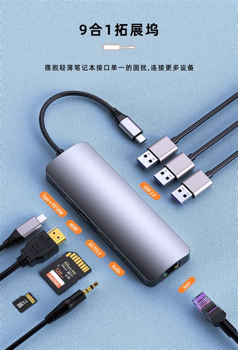 2022年笔记本全功能USB Type-C扩展坞Hub - 先邦电子科技转换器生产厂家
