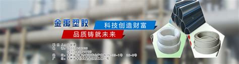联系我们_长春PE管-长春钢带管-吉林省金禹塑胶管业有限公司
