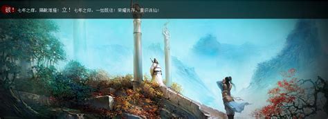 《诛仙3》官方网站 - 玄幻巅峰·全新纪元
